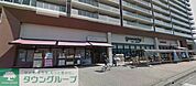 グルメシティ浦和道場店 スーパー 340m