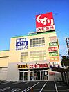スギ薬局浦和神明店 徒歩1分。 80m