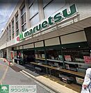 マルエツ北浦和東口店 徒歩10分。 800m
