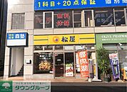 松屋蓮田店 徒歩10分。 790m