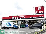 やまや春日部 徒歩5分。 390m
