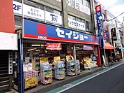 くすりセイジョー桜上水北口店 316m