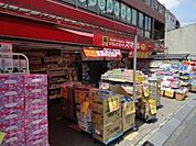 ドラッグストアスマイル三鷹台店 198m