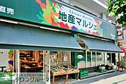 地産マルシェ三鷹店 徒歩10分。スーパー 750m
