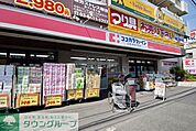 ココカラファイン 徒歩14分。ドラックストア 1080m
