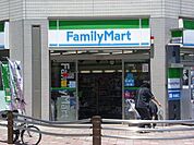 ファミリーマート 調布若葉町店 143m