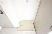 ★室内洗濯機置場★