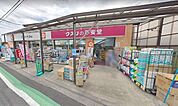 クスリの平安堂 730m