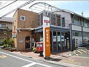 三鷹井の頭郵便局 590m