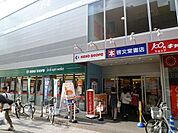 京王ストア 610m