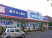 ウェルシア 200m