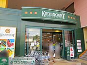 キッチンコート西調布店 徒歩10分。スーパー 760m
