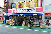 ココカラファイン 470m