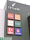 リナード 650m