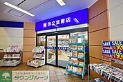 啓文堂書店 徒歩10分。本屋 800m