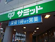 サミット 239m