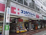 ココカラファイン荻窪南仲通り店 169m