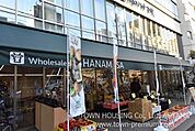 肉のハナマサ　芝浦店 564m