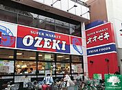 スーパーオオゼキ目黒不動前店 徒歩3分。スーパー 220m