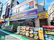 ココカラファイン くすりセイジョー目黒本町店 徒歩8分。 590m