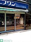 エフワン日本橋店 900m
