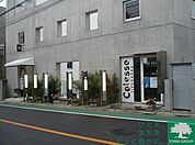 コレッソ自由が丘 徒歩8分。 580m