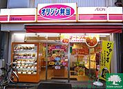 オリジン弁当目黒本町店 徒歩4分。飲食店 250m
