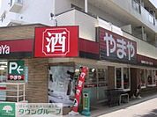 やまや碑文谷店 徒歩11分。 810m