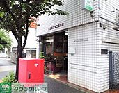 目黒碑文谷二郵便局 徒歩7分。郵便局 500m
