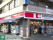 ココカラファイン沼部店 徒歩15分。 1150m