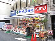 クスリのセイジョー 320m