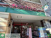 まいばすけっと等々力駅前店 徒歩6分。スーパー 480m