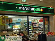 マルエツプチ西大井駅前店 徒歩6分。 470m