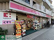 ココカラファイン 徒歩4分。 270m