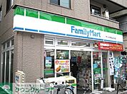 ファミリーマート 徒歩3分。 210m