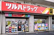 ツルハドラッグ 179m