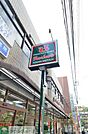 スーパー文化堂 徒歩5分。 360m
