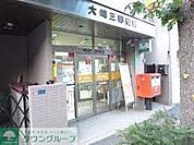 大崎三郵便局 徒歩5分。 380m