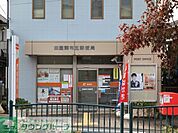 田園調布五郵便局 徒歩11分。 840m