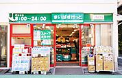 まいばすけっと 190m