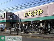 いなげや白金台店 徒歩3分。スーパー 210m
