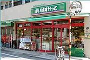 まいばすけっと中目黒5丁目店 719m