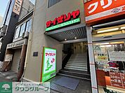 サイゼリヤ大岡山駅前店 徒歩9分。 670m