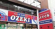 スーパーオオゼキ戸越公園店 707m
