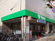 サミットストア下馬店 409m