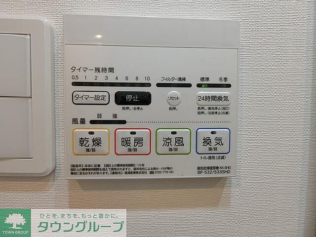 設備