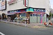 セイジョー中央林間店 291m