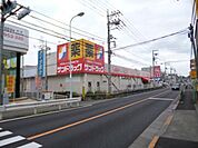 サンドラッグ町田野津田店 1845m