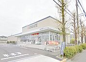 クリエイトエス・ディー町田木曽西店 徒歩12分。ドラックストア 920m