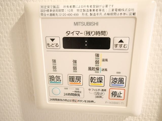 設備